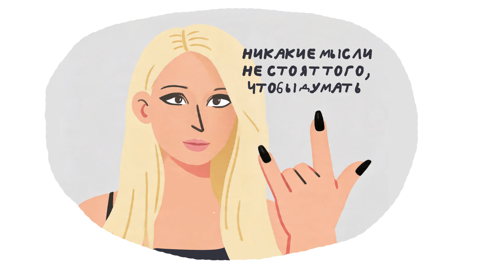 Что мешает мыслить критически