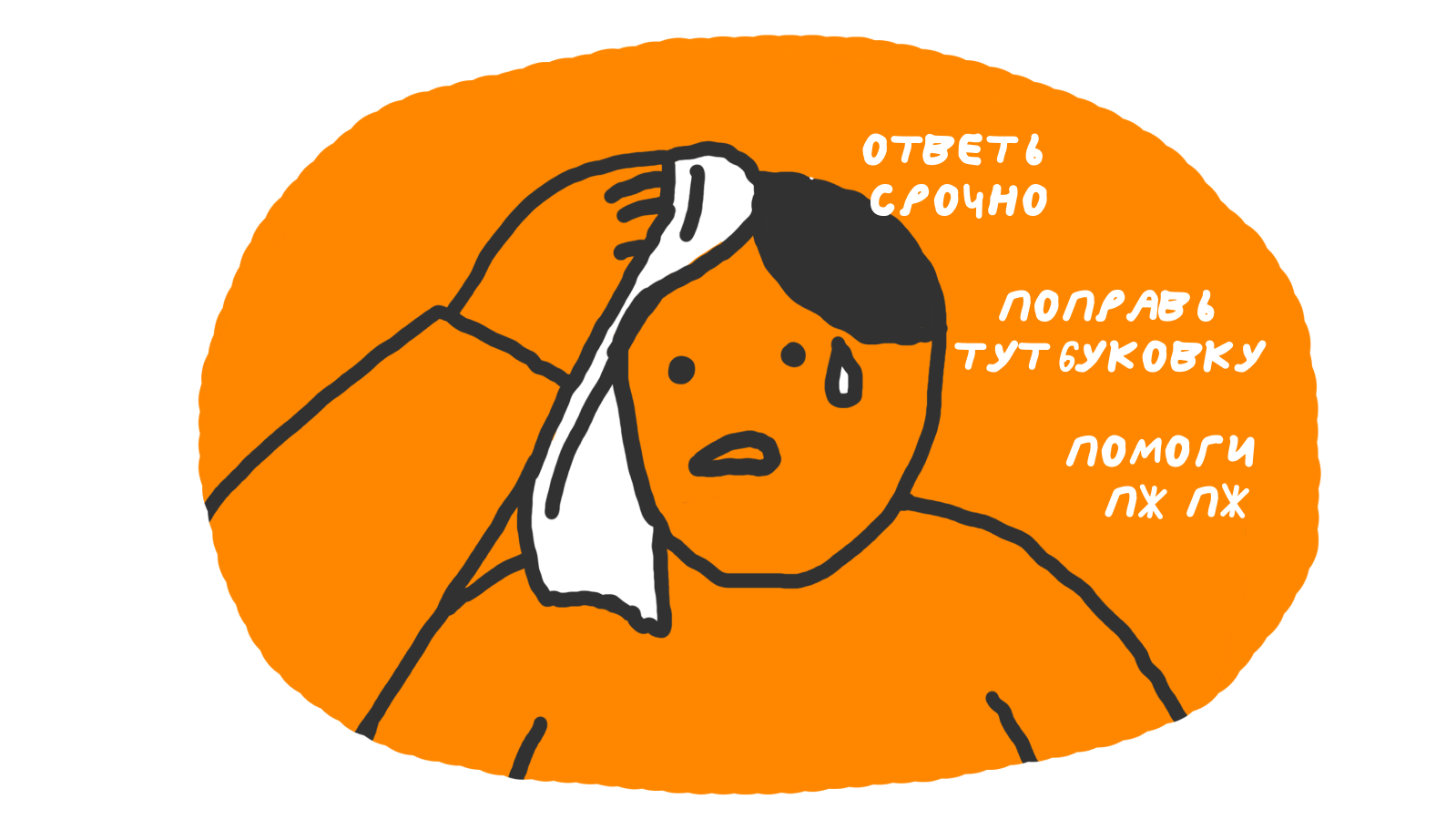 Почему вы ничего не успеваете, хотя весь день что-то делаете