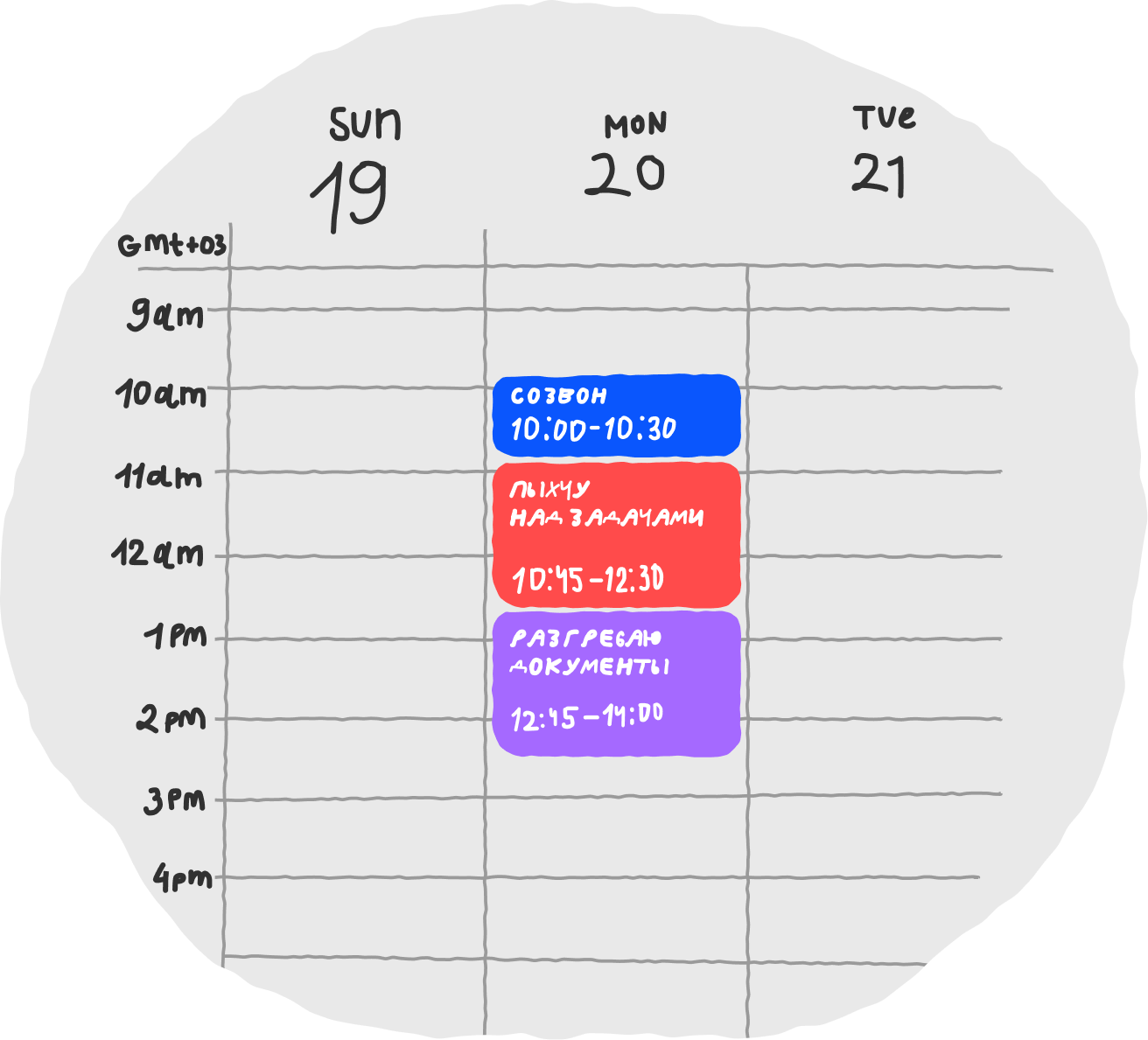 Как успевать всё делать (как перестать пытаться успеть всё подряд)