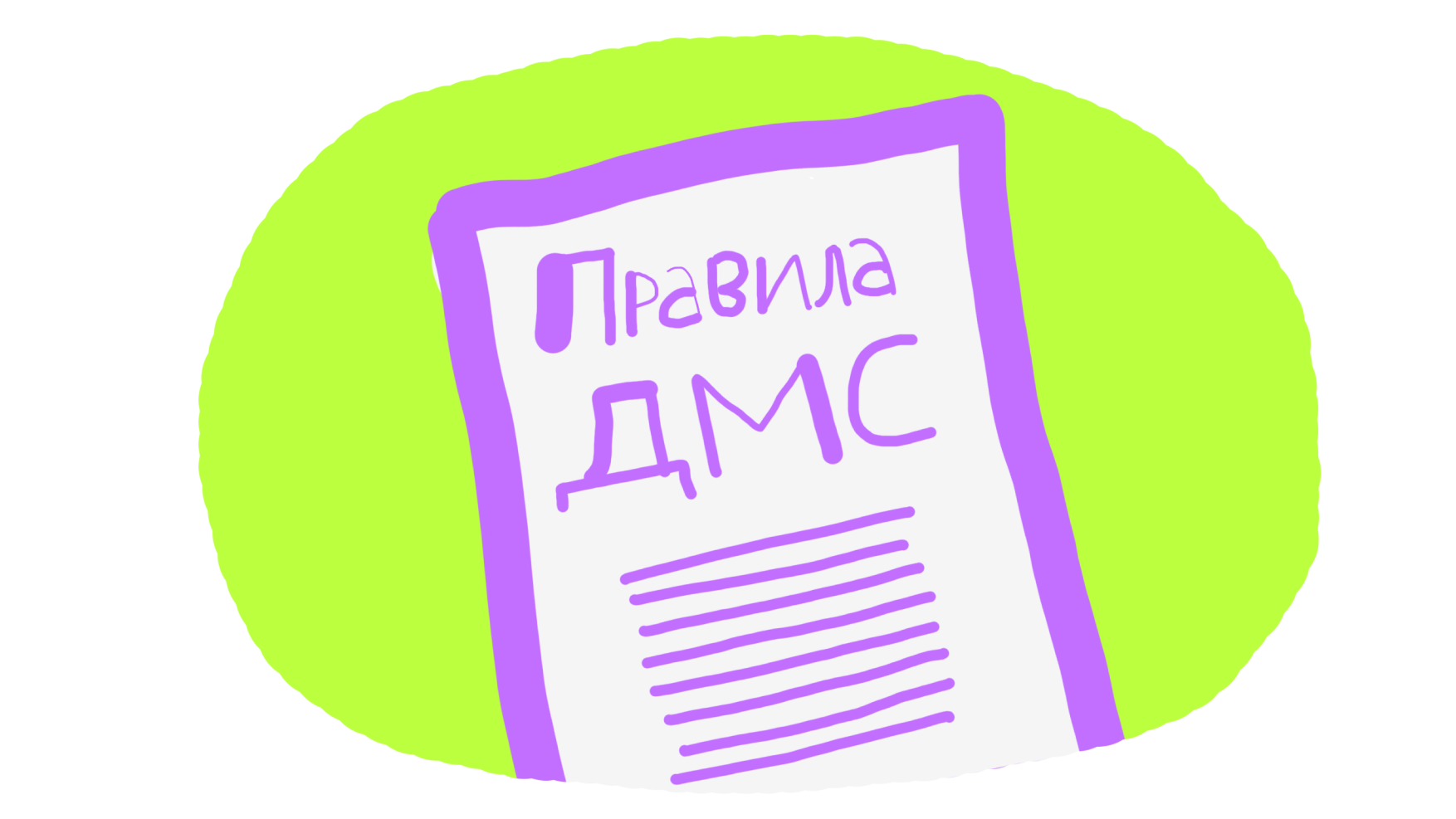 Что такое ДМС от работодателя