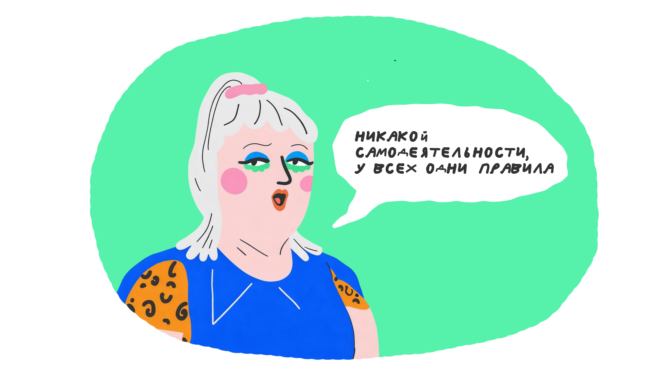 Одна инструкция на всех — это нормально