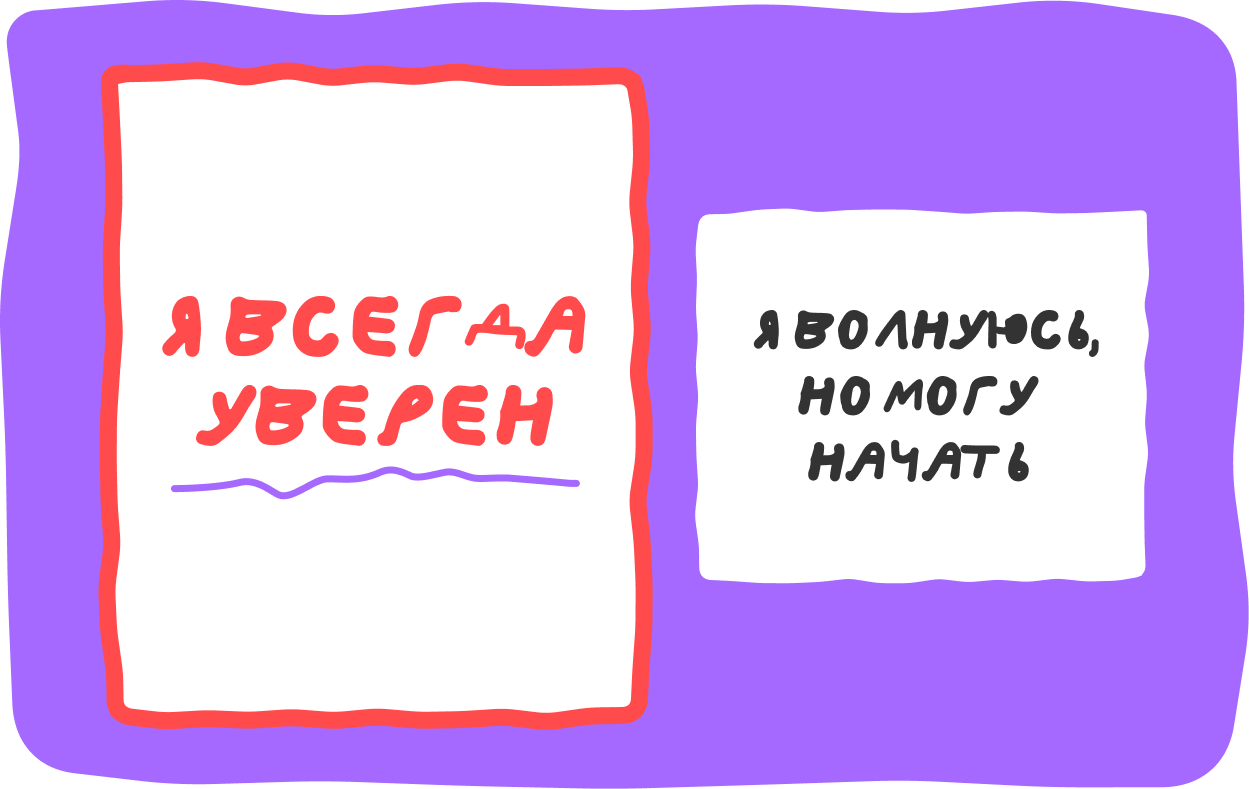 Когда аффирмации могут быть полезны