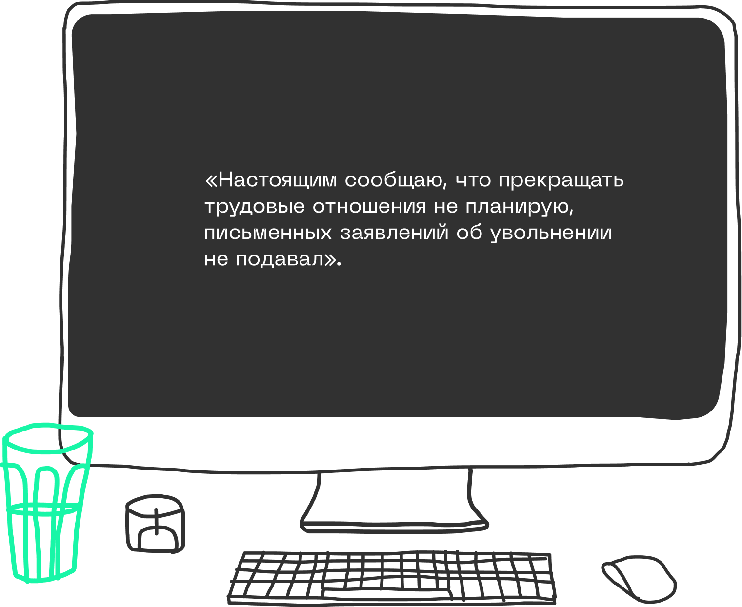 Можно ли отозвать устное заявление об увольнении