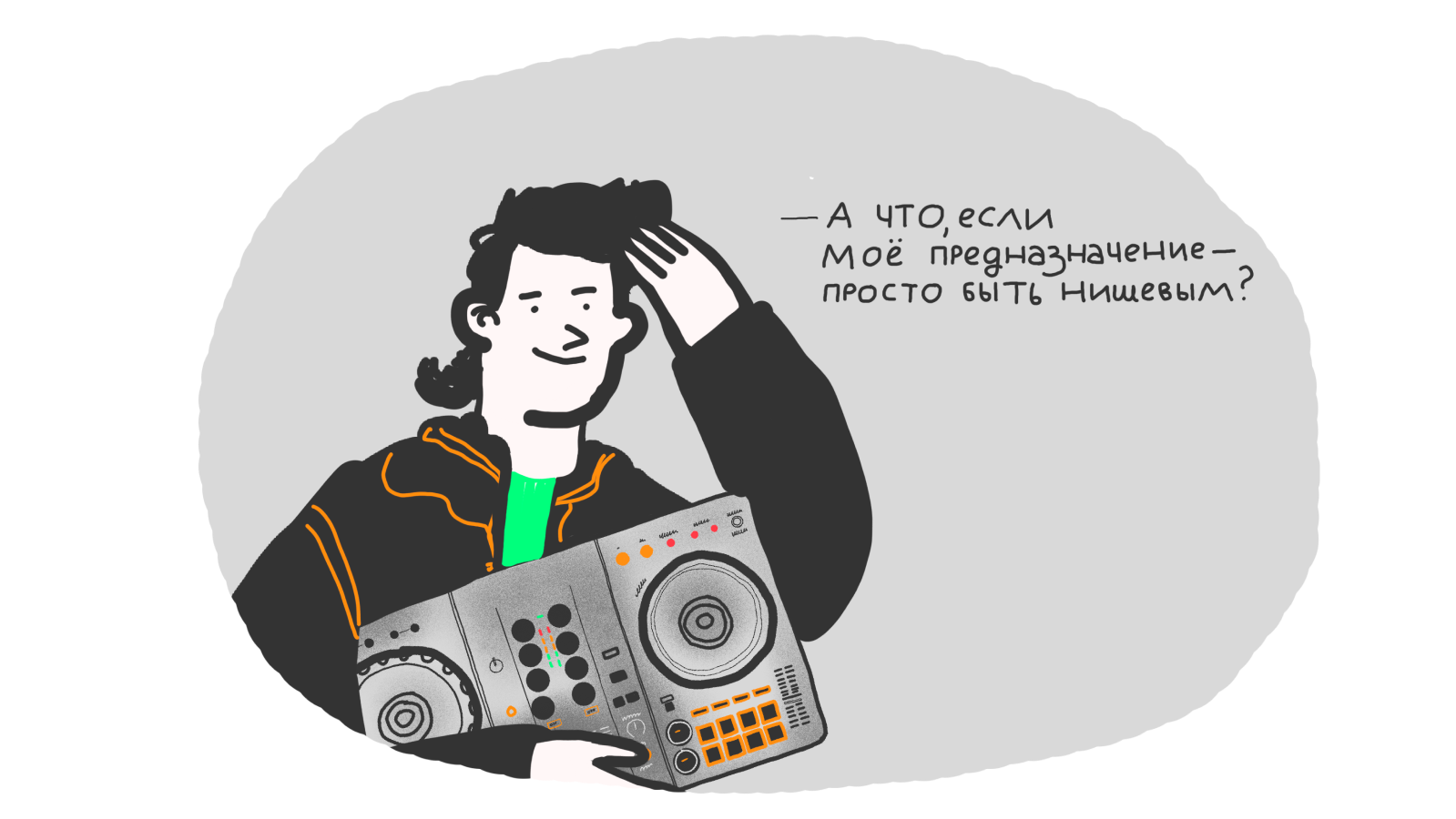 Почему вы не обязаны искать дело всей жизни 1 Как поиск призвания превращается в прокрастинацию