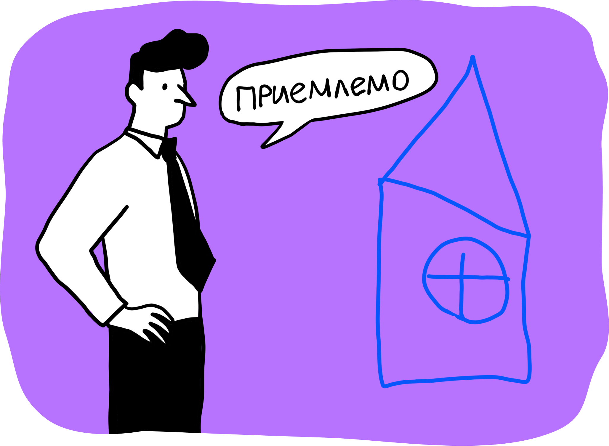 Почему прототип — не то же самое, что готовый продукт