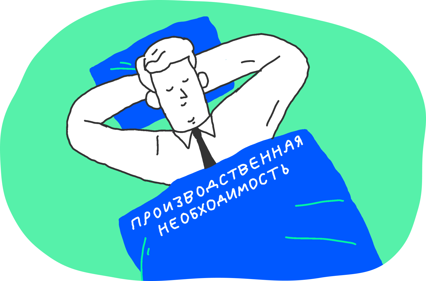 Можно ли перенести отпуск из-за производственной необходимости