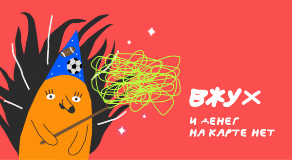 Живу от зарплаты до зарплаты: как выбраться из режима «дотянуть»