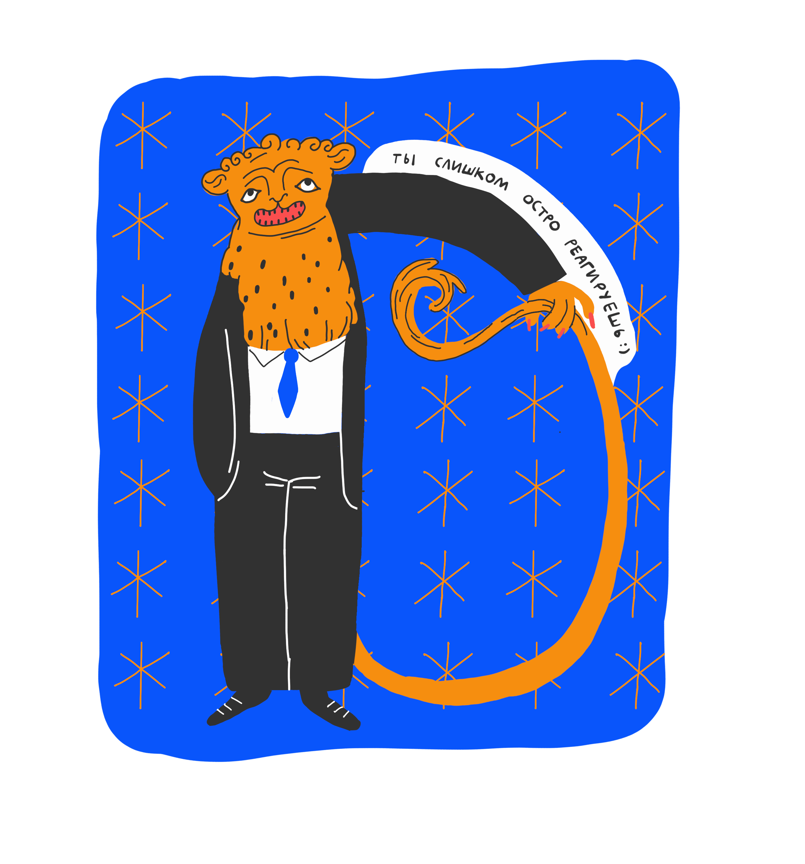 Дрессировщик эмоций