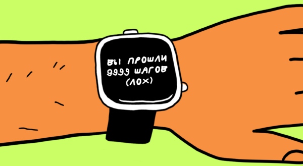 Почему мы до сих пор шагаем 10 000 шагов и верим круглым числам
