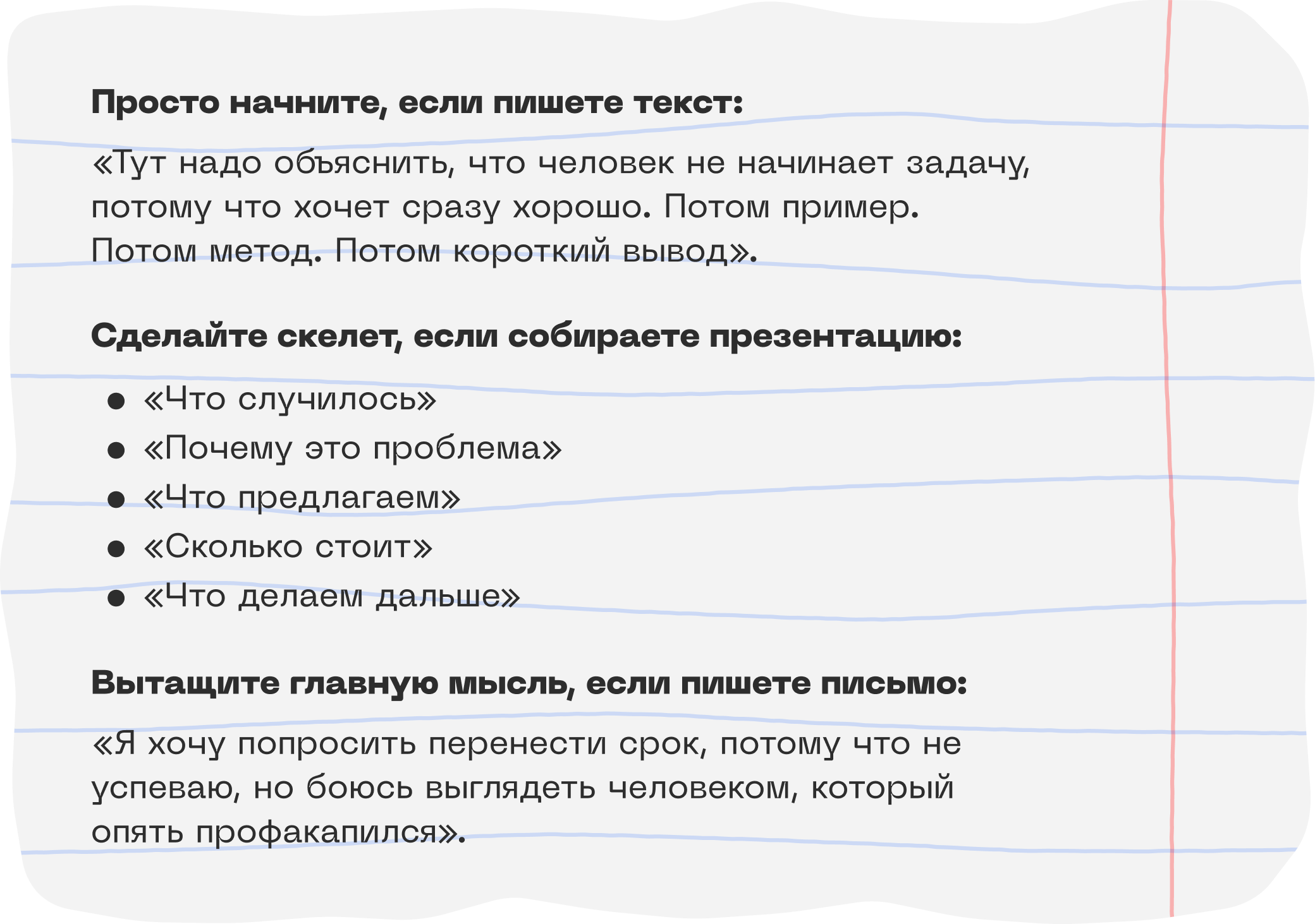 Метод уродливого младенца — это разрешение себе сделать первую версию кривой