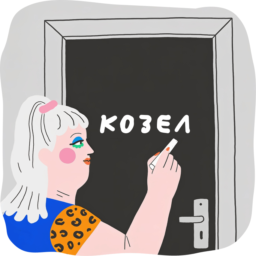 Не пишите объяснительную на эмоциях у двери кабинета