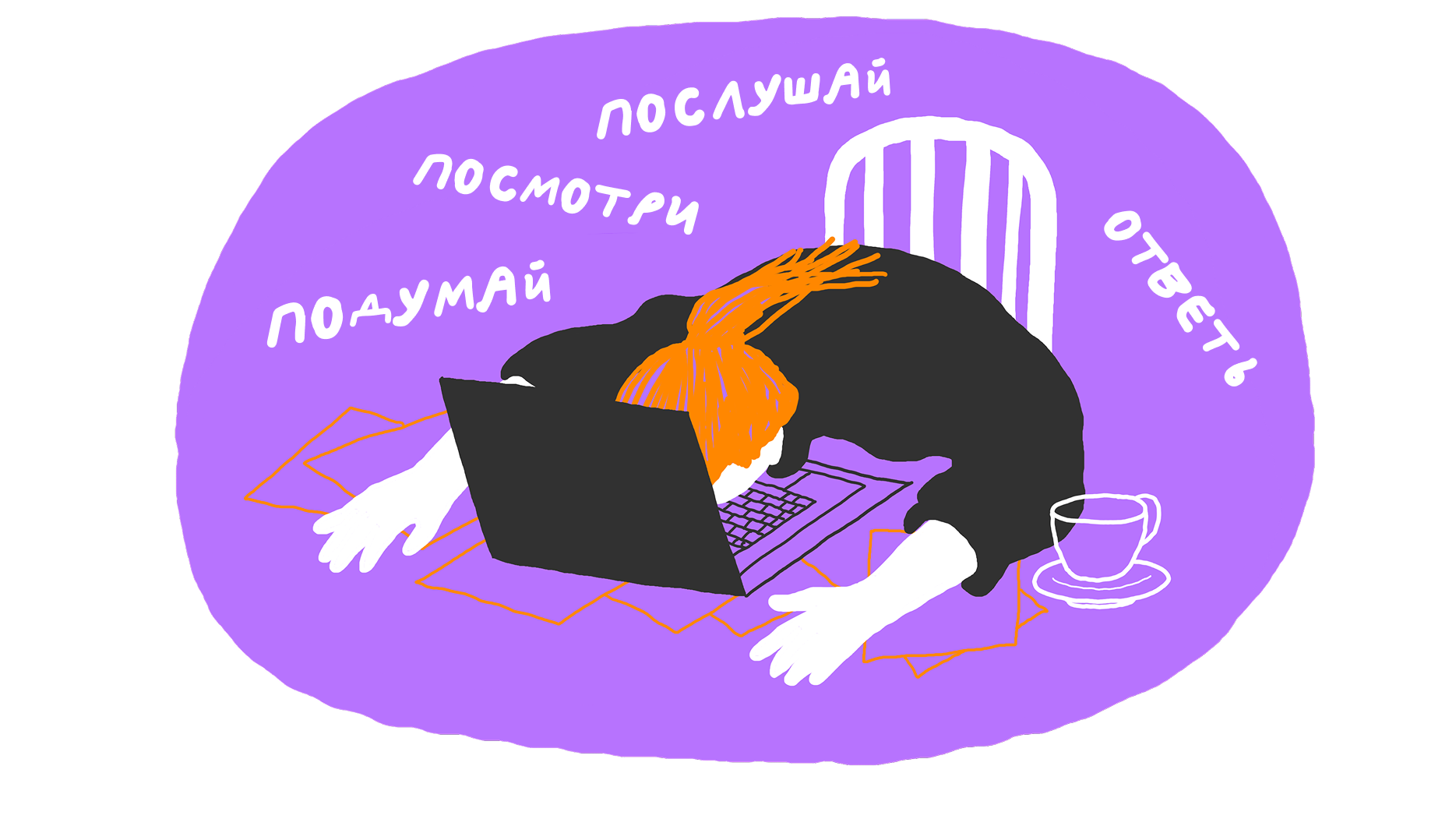 Почему устаёшь от общения, даже если люди нормальные 1 Почему устаёшь от общения с людьми