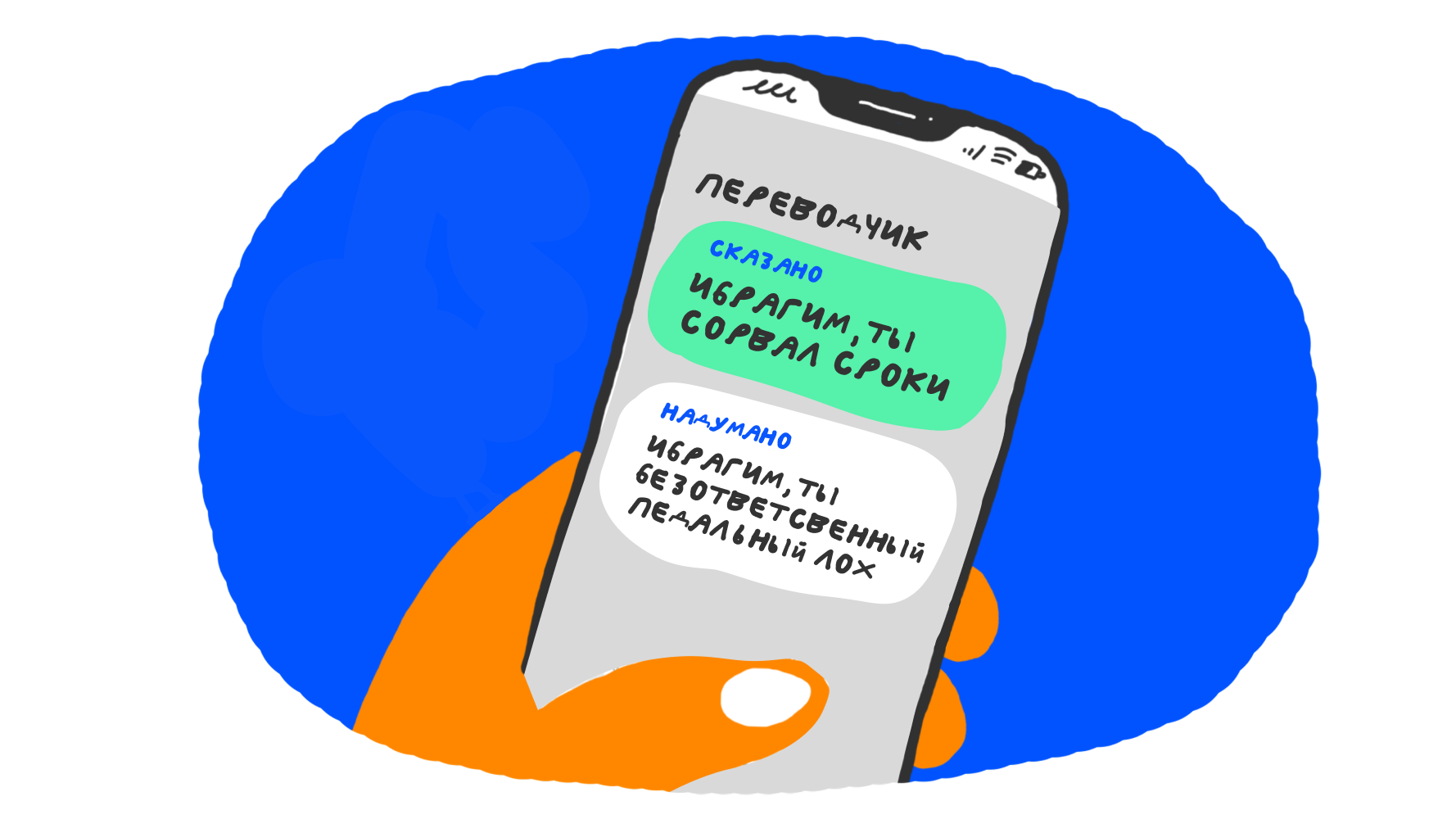 Почему обратная связь кажется личной критикой