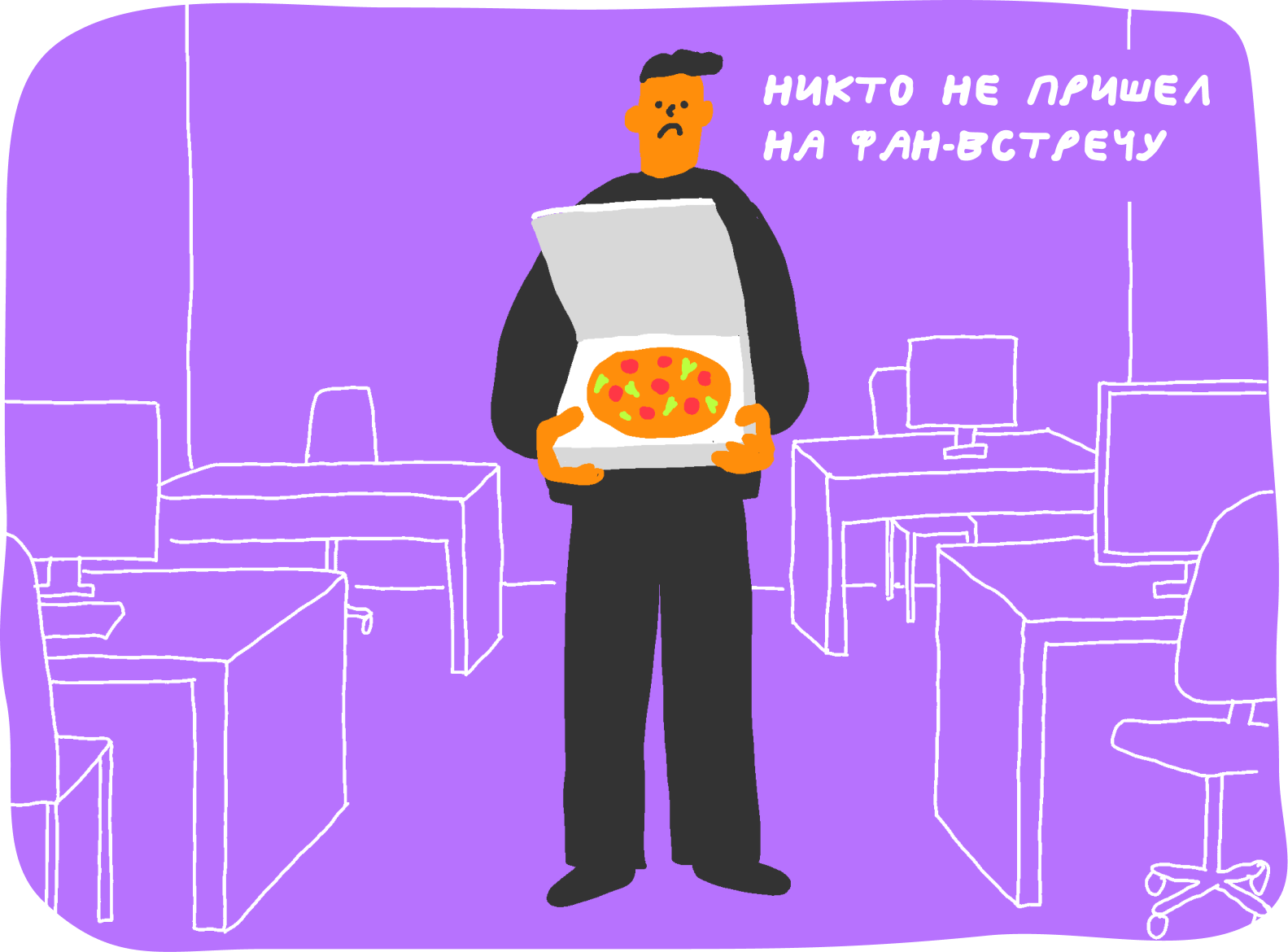 Когда офис превращается в коворкинг или хаб для редких общих собраний и корпоративных мероприятий