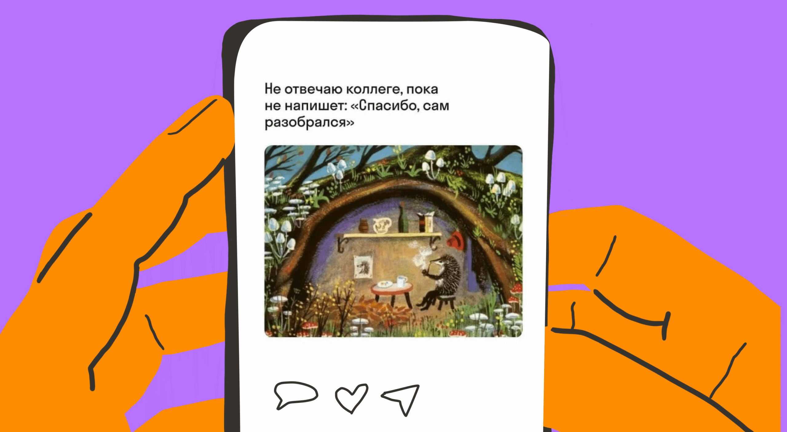 По лезвию: мемы недели