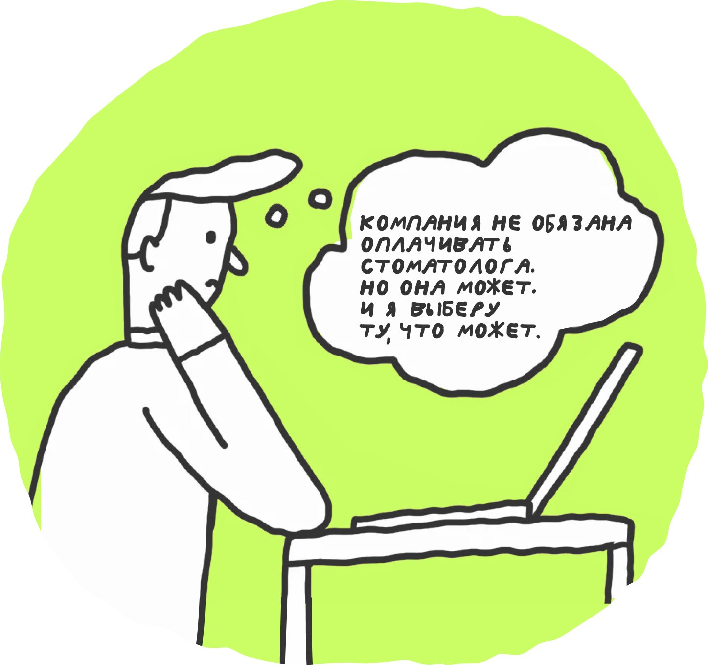 Соцпакет: что входит для работников и как оценить предложение 3 Обязательные гарантии по ТК РФ и дополнительные бонусы
