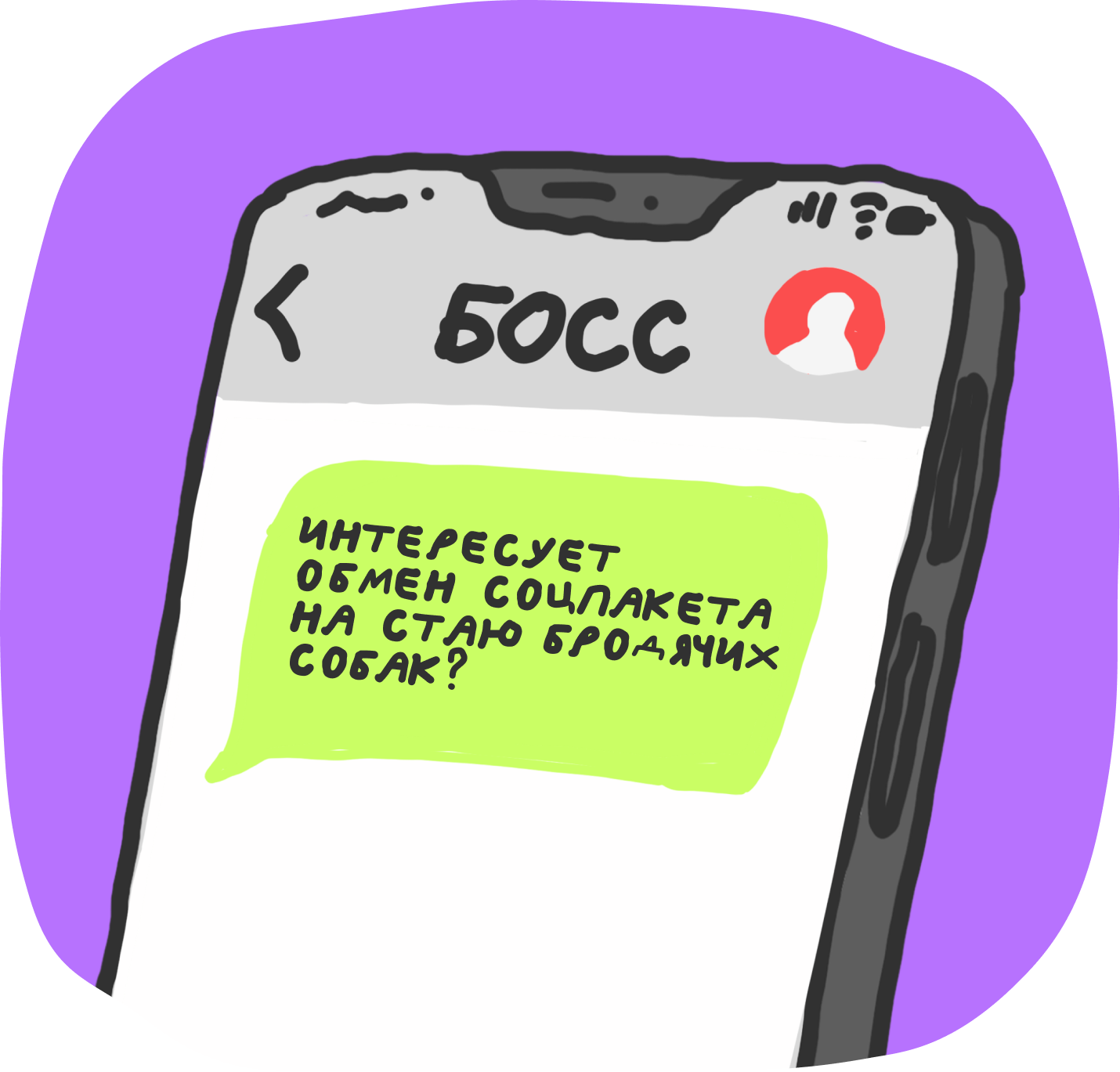 Соцпакет: что входит для работников и как оценить предложение 5 Как проверить соцпакет в вакансии или офере