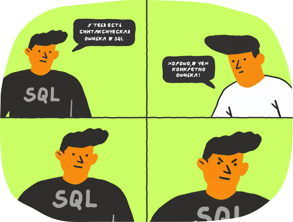 Почему SQL-запрос не работает или возвращает не то
