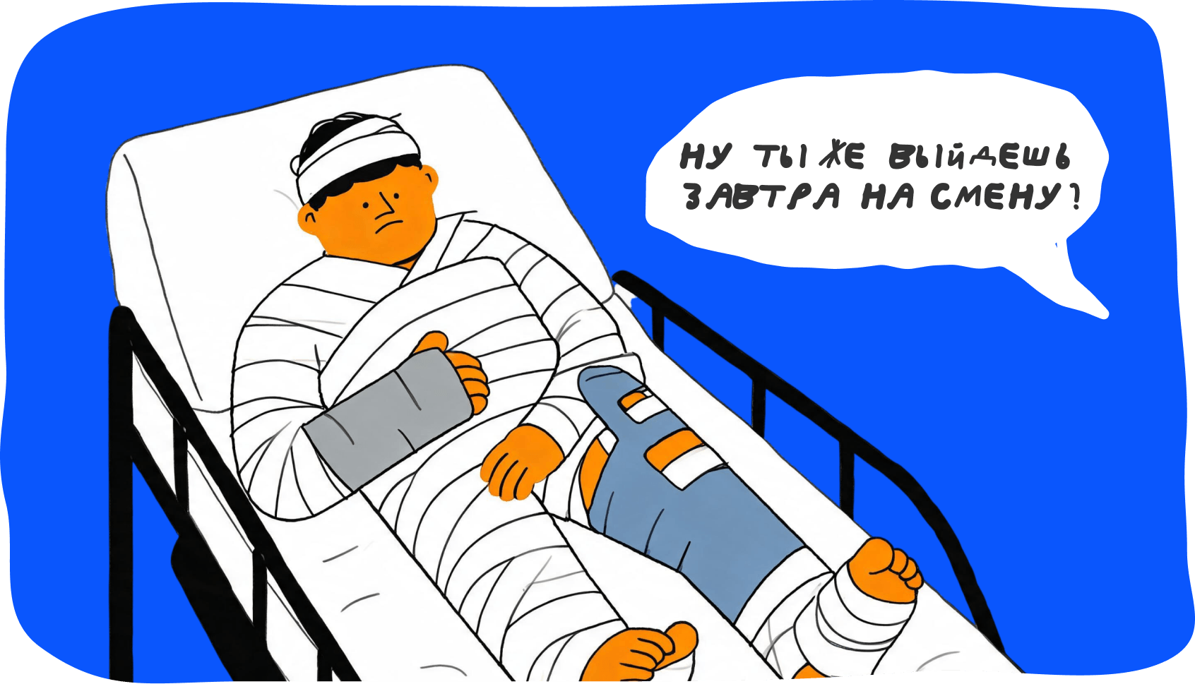 Незаконно, когда работодатель пытается уволить вас по статьям ТК РФ, пока вы официально болеете