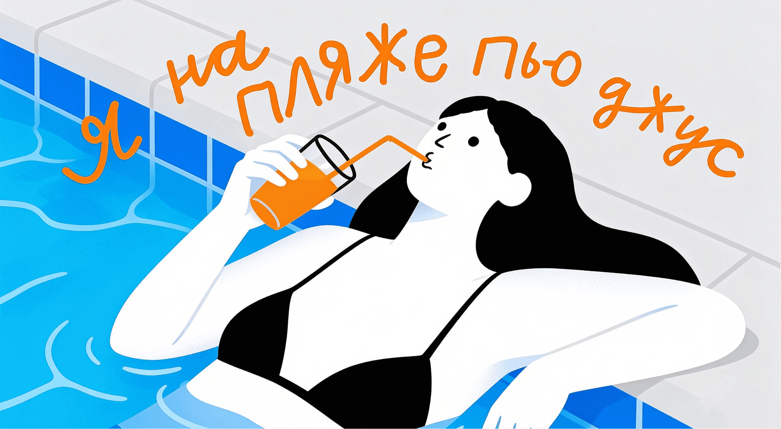 Тест: вы отдыхаете или работаете в другой локации?