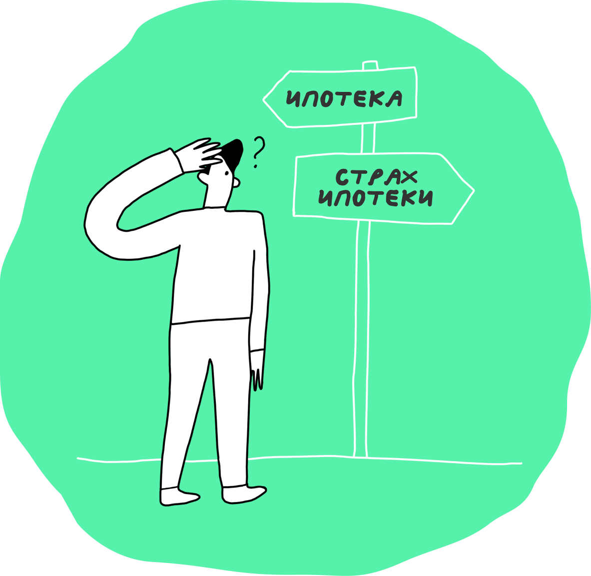 Не хочу брать ипотеку: это нормально?