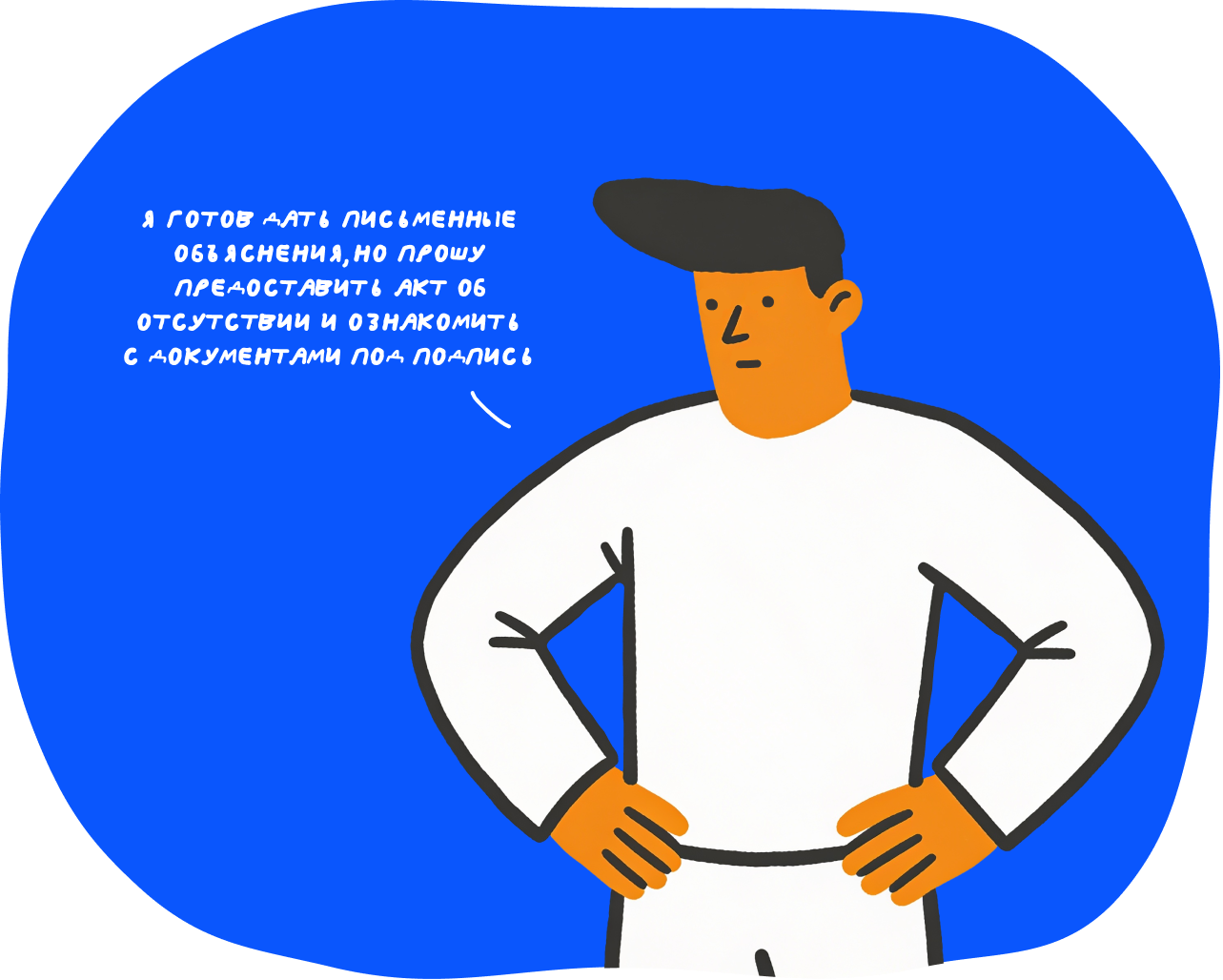 Прогул на работе: сколько часов отсутствия нужно, чтобы вас уволили 7 Что делать, если вас безосновательно обвиняют в прогуле