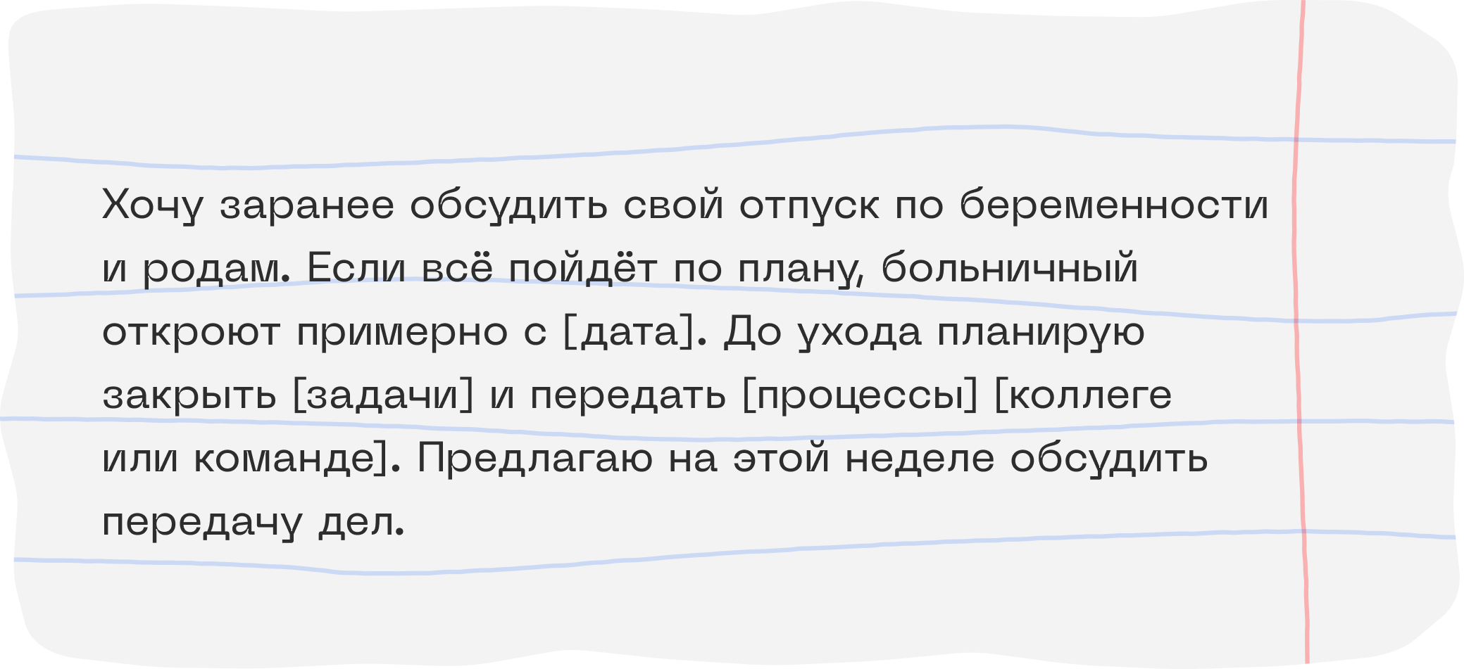 Декрет: сроки, документы и разговор с работодателем 5 Когда сообщать работодателю о декрете