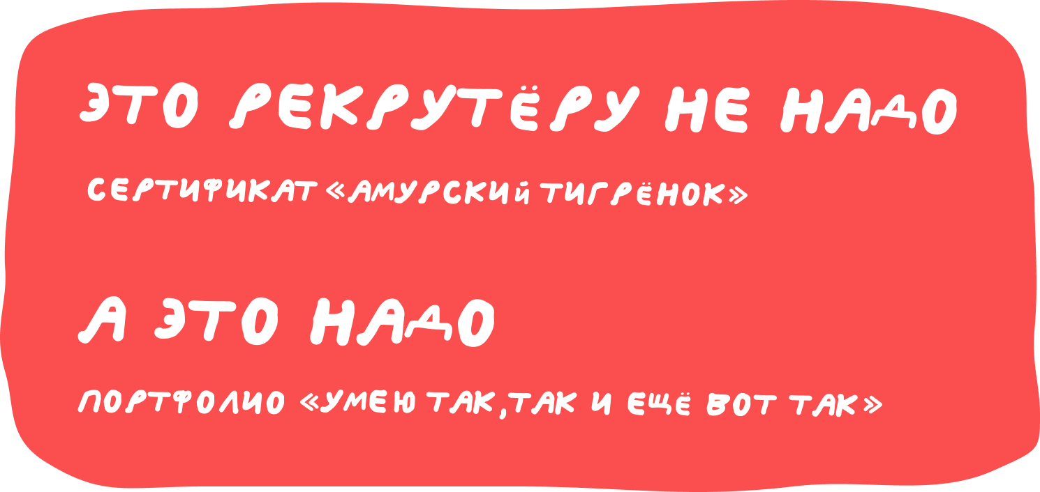 Тестировщик и QA-инженер: чем отличаются от разработчика 13 Что показать в портфолио начинающему QA
