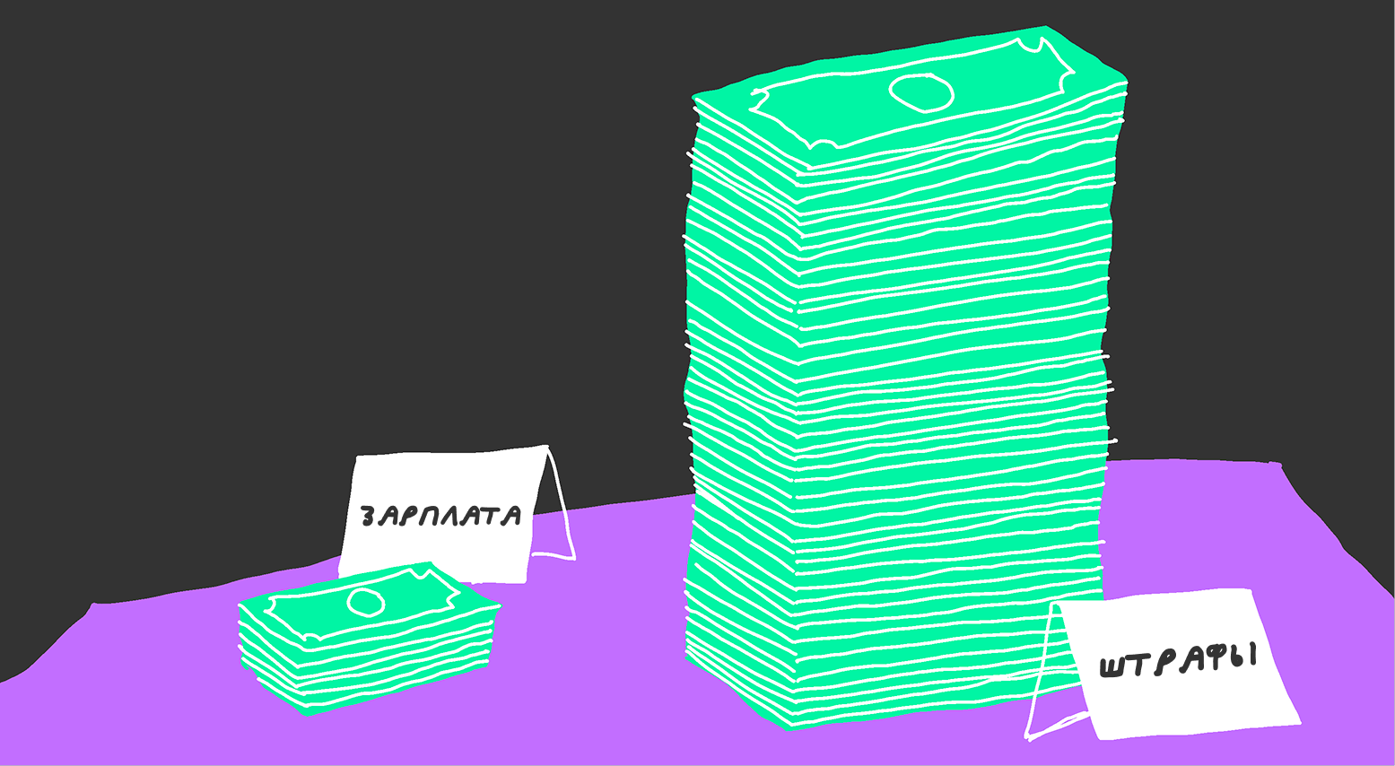 Штрафы в России на работе: законно ли это
