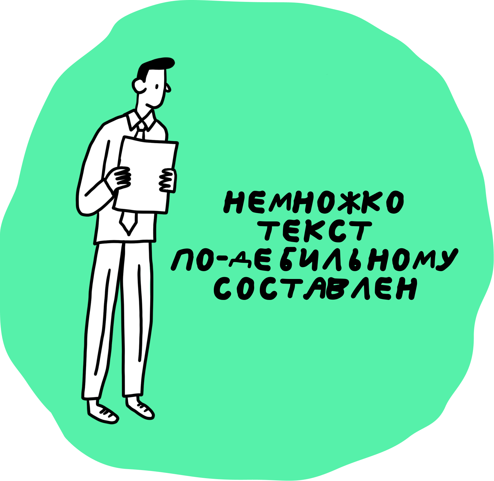 Топ ошибок работодателей при составлении выговора