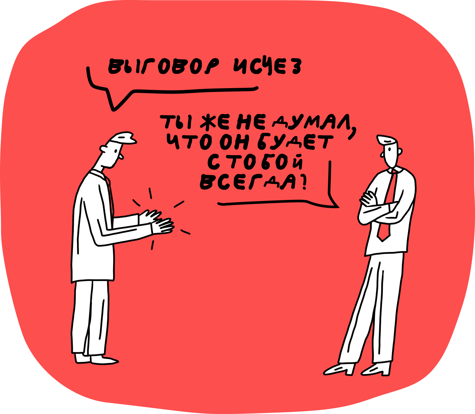 Сколько действует выговор и как его снять