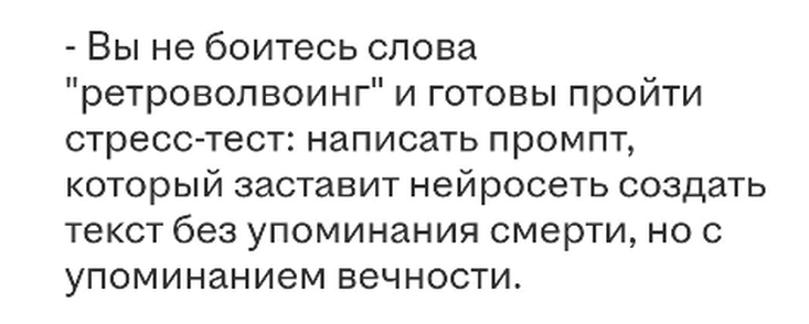Не болеть и работать только с ИИ: 17 странностей из вакансий 3 В вакансии кандидату предлагают пройти нейросетевой стресс-тест.