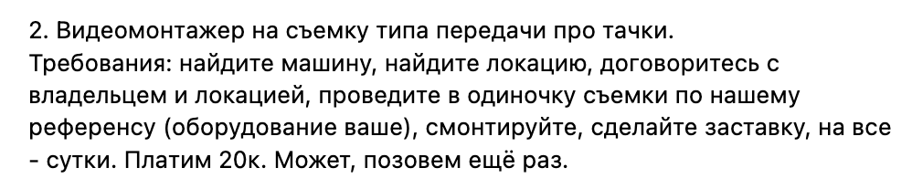 Не болеть и работать только с ИИ: 17 странностей из вакансий 10 В вакансии видеомонтажёру предлагают за сутки самостоятельно снять передачу под ключ.