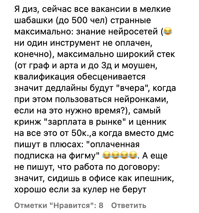 Не болеть и работать только с ИИ: 17 странностей из вакансий 4 В вакансии требуют знания нейросетей, но не оплачивают рабочие инструменты.