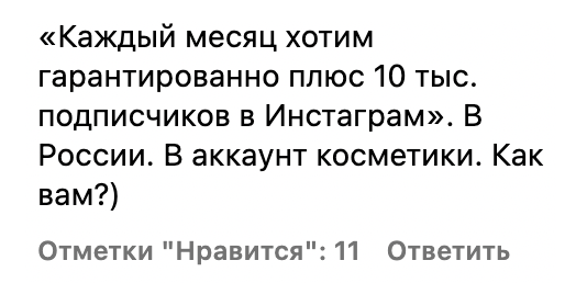Не болеть и работать только с ИИ: 17 странностей из вакансий 13 В вакансии требуют каждый месяц приводить десять тысяч подписчиков в Instagram.
