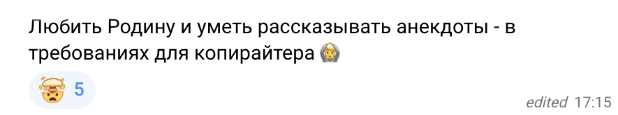 Не болеть и работать только с ИИ: 17 странностей из вакансий 19 В требованиях к копирайтеру указаны любовь к Родине и умение рассказывать анекдоты.