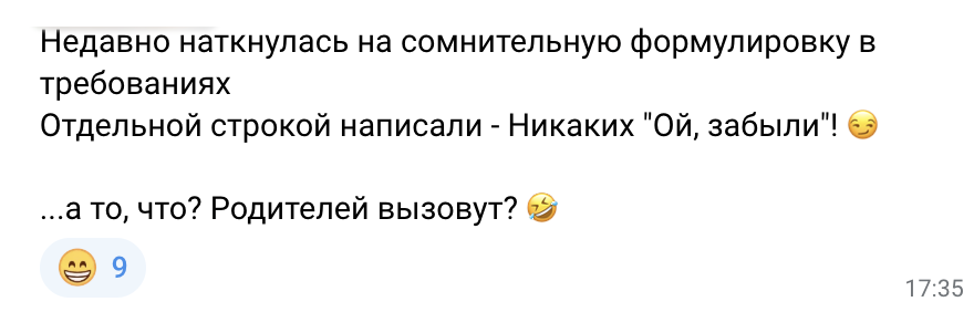 Не болеть и работать только с ИИ: 17 странностей из вакансий 18 В вакансии запрещают кандидату говорить «ой, забыл».