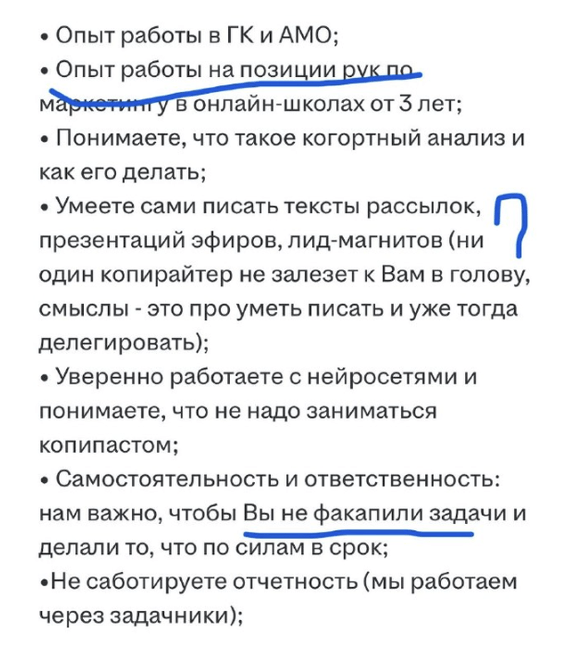 Не болеть и работать только с ИИ: 17 странностей из вакансий 12 В вакансии руководителю маркетинга предлагают самостоятельно выполнять задачи целого отдела.