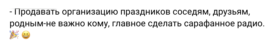 Не болеть и работать только с ИИ: 17 странностей из вакансий 8 В вакансии требуют продавать услуги друзьям и родственникам.