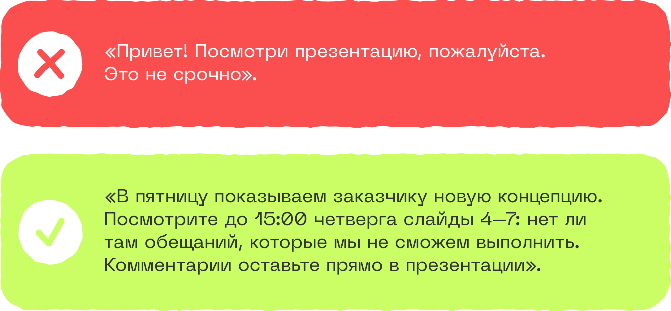Асинхронная коммуникация: как перестать ждать ответа сразу 3 Как писать сообщения для асинхронного ответа