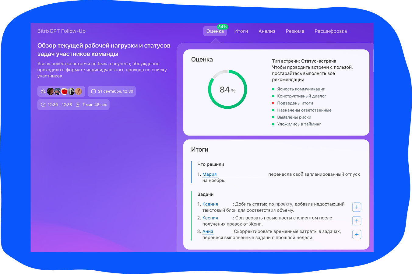 Как мы приручили ИИ-агента в Битрикс24, который теперь работает за нас, себя и того парня 3
