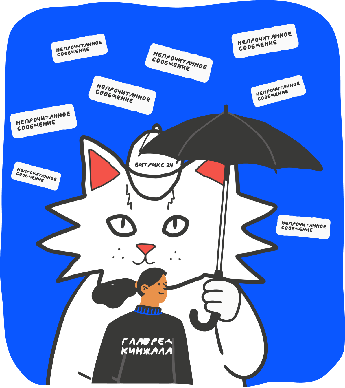 Как с помощью ИИ-агента разгребаем кучи рабочих чатов