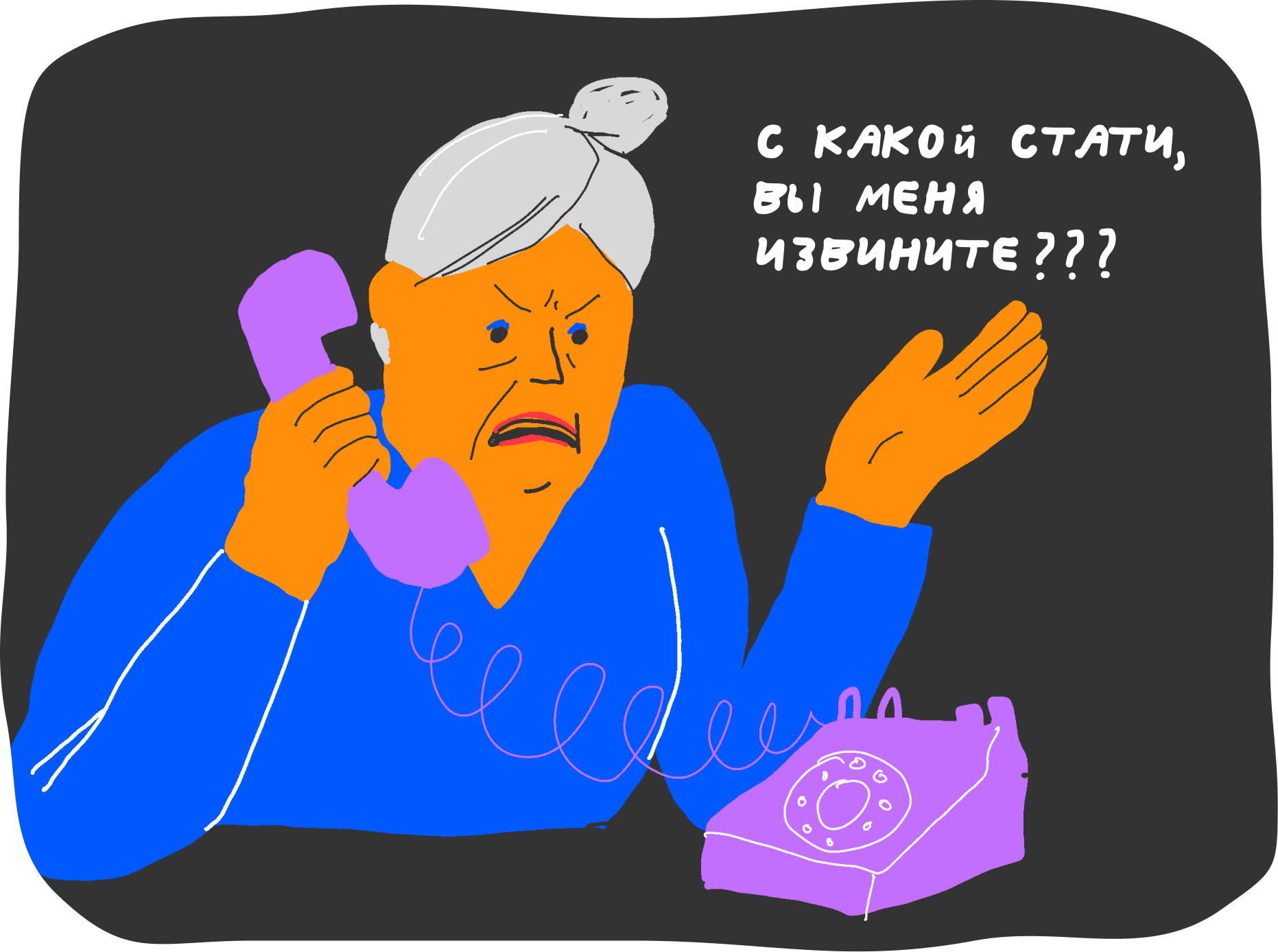 С какой стати, вы меня извините?