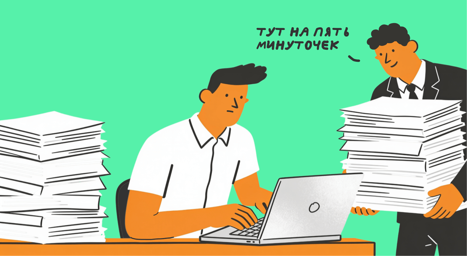 Коллега приходит с задачкой «на пять минут», а вы в итоге делаете чужую работу. Что делать?