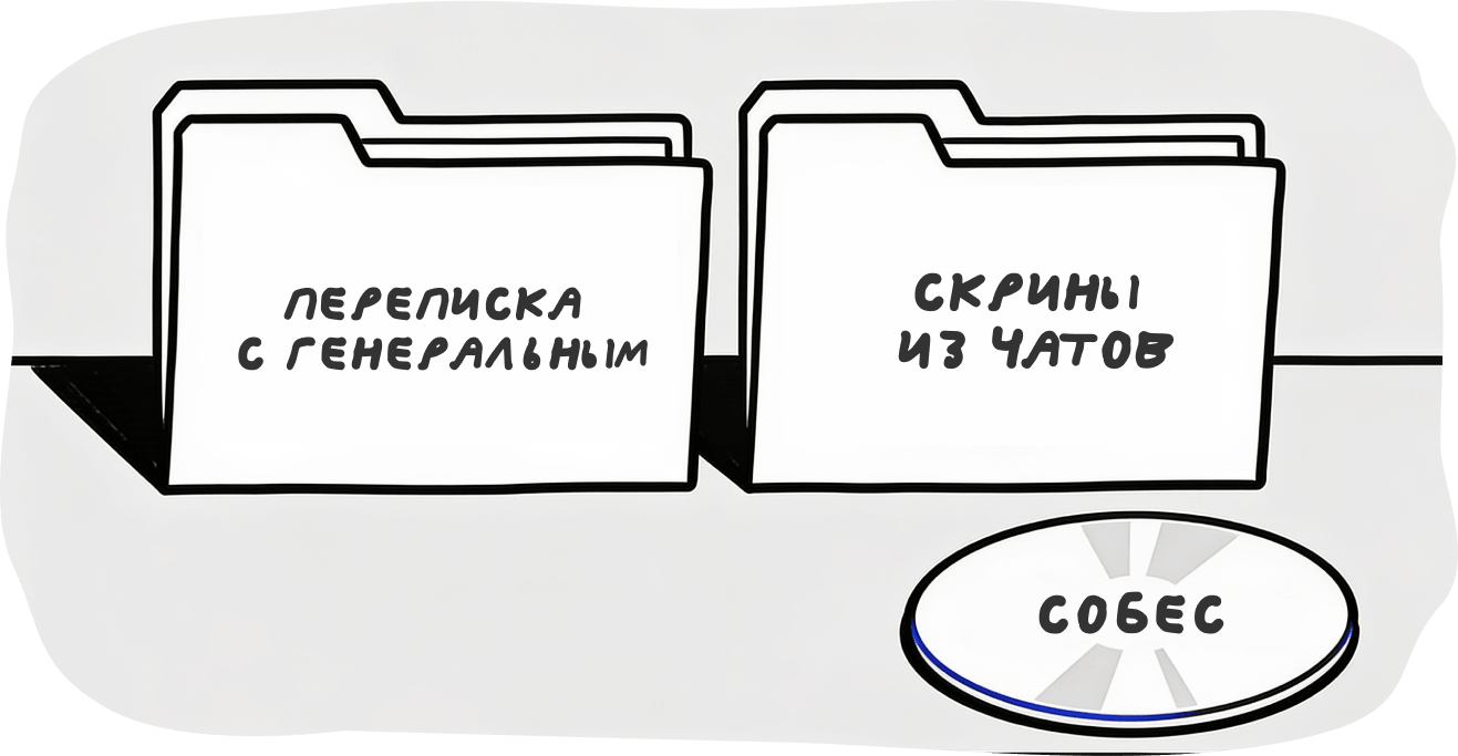 Неофициальная работа: чем рискуете без оформления 6 Сохраняйте все пруфы с первого дня