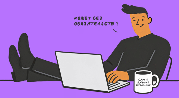 Неофициальная работа: чем рискуете без оформления