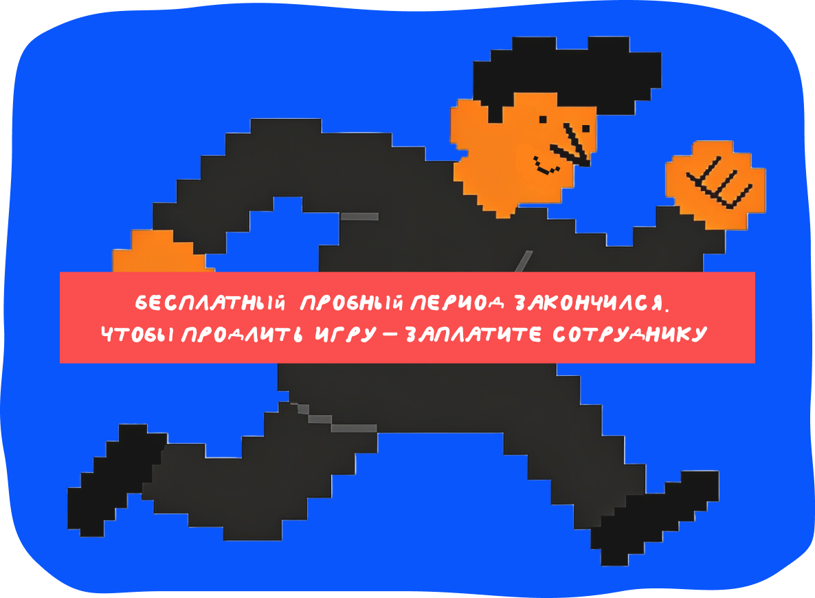 Пробный период на работе: когда это проверка, а когда — бесплатная работа 6 Когда пробный день превращается в бесплатную работу