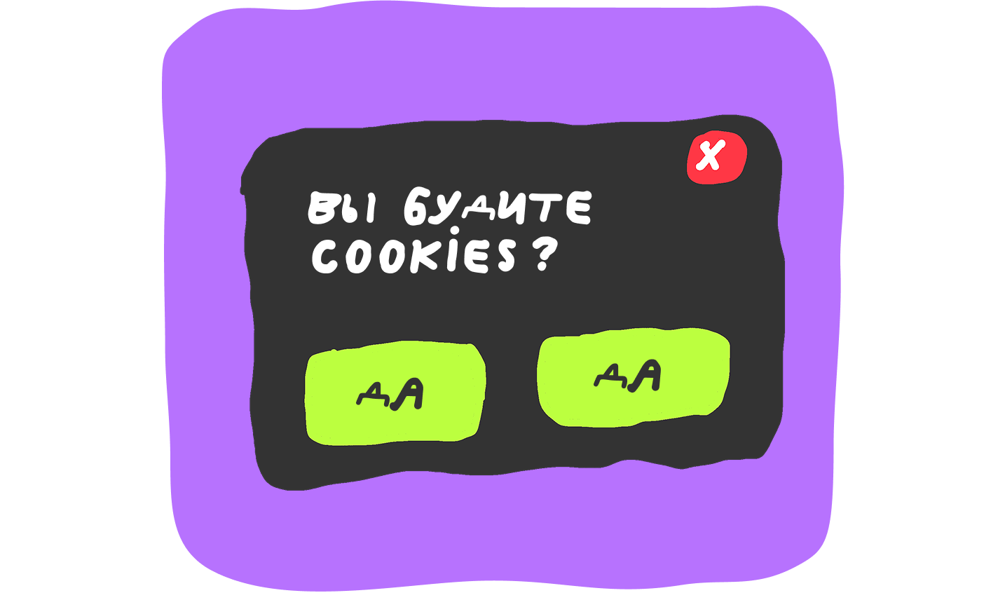 Почему сайт просит согласие на cookie