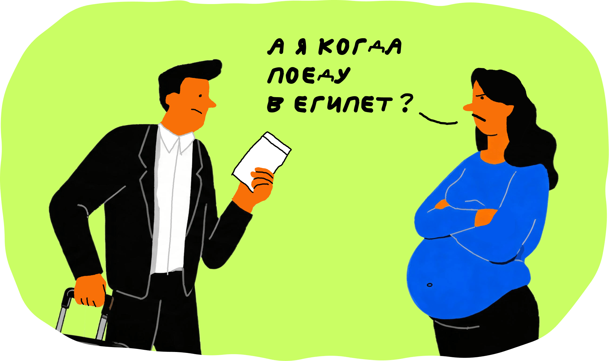 Можно ли отказаться от командировки и что за это будет 4 Можно ли отказаться от командировки и что за это будет 3