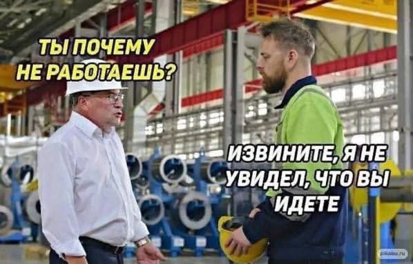 По лезвию: мемы недели 5